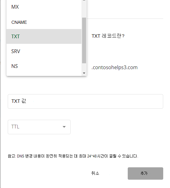 형식 드롭다운 목록에서 TXT를 선택합니다.