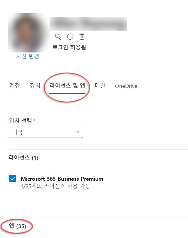 Microsoft 365 관리 센터의 계정 옵션 양식