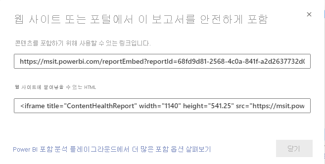 포함 옵션 대화 상자의 스크린샷