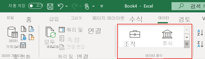 Excel 데이터 리본에 있는 데이터 형식 갤러리의 스크린샷.