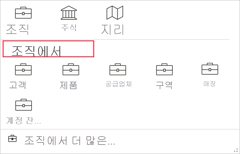 Excel 데이터 형식 갤러리의 스크린샷.