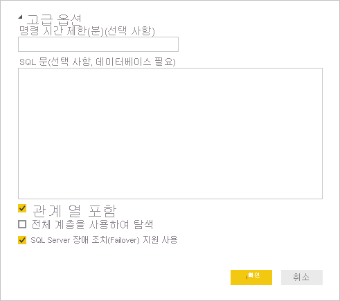 SQL Server 고급 옵션의 스크린샷