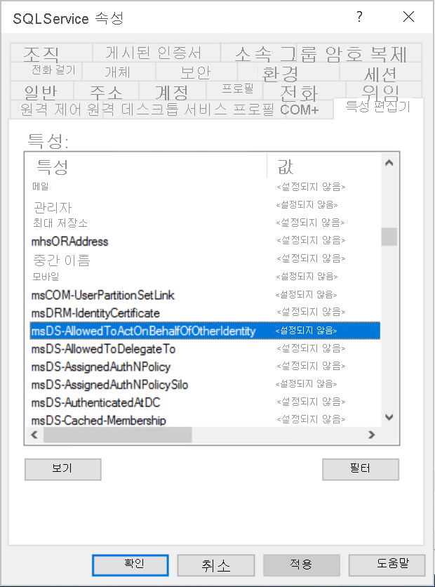 SQL 서비스 특성