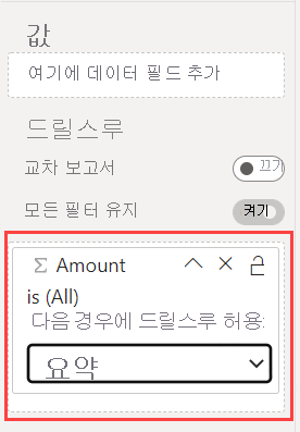 드릴스루에 측정값 추가의 스크린샷