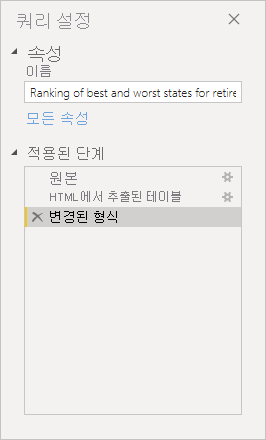 적용된 단계 세 개를 표시하는 쿼리 설정 창이 포함된 Power Query 편집기를 보여 주는 Power BI Desktop의 스크린샷.