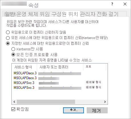 속성 창의 위임 탭을 보여 주는 Power BI 보고서의 스크린샷.