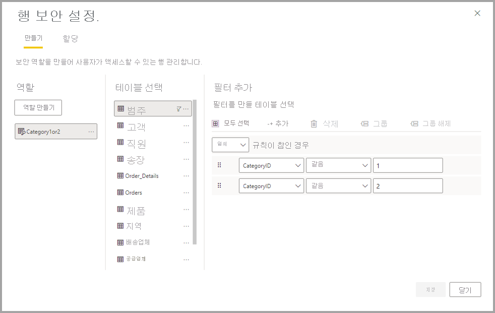 행 보안 설정 창의 스크린샷.