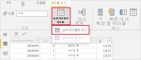 날짜 테이블로 표시 단추 및 옵션 필터를 보여 주는 Power BI Desktop의 스크린샷.