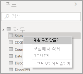 Power BI Desktop의 필드에 대한 원래 컨텍스트 메뉴 스크린샷