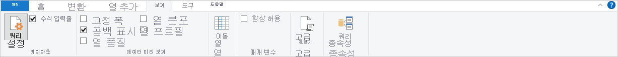 보기 탭을 보여 주는 Power BI Desktop의 스크린샷.