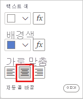 가운데 옵션이 선택된 맞춤 컨트롤의 스크린샷