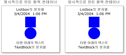 두 개의 ListBox 컨트롤