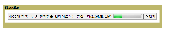 상태 표시줄