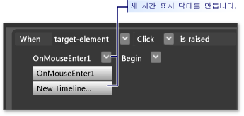 시간 표시 막대를 새로 만드는 방법