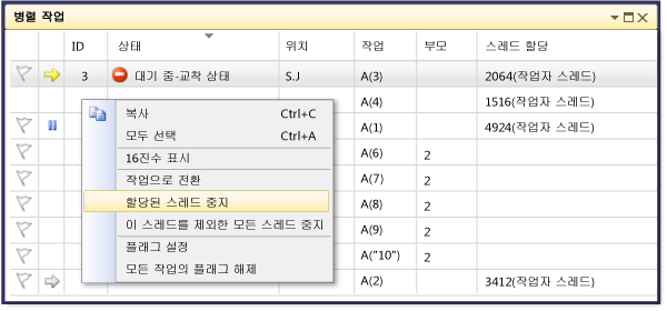 병렬 작업 창의 바로 가기 메뉴