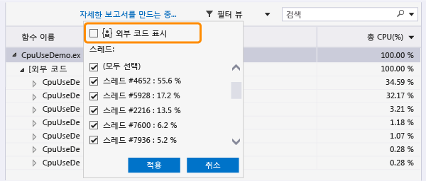 필터 뷰 선택 후 외부 코드 표시