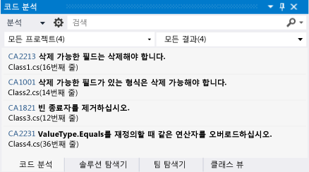 코드 분석 창