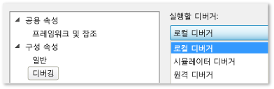 C++ 및 JavaScript 프로젝트 속성 페이지