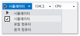 시뮬레이터에서 실행 중