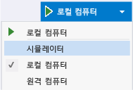 디버그 대상 목록 선택