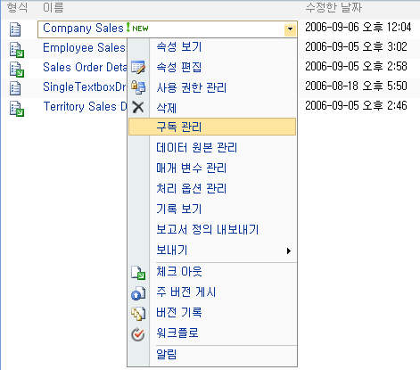 보고서 정의 메뉴 항목