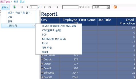 SharePoint의 도구 모음 및 동작 메뉴