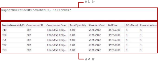 텍스트 기반 쿼리 디자이너의 저장 프로시저