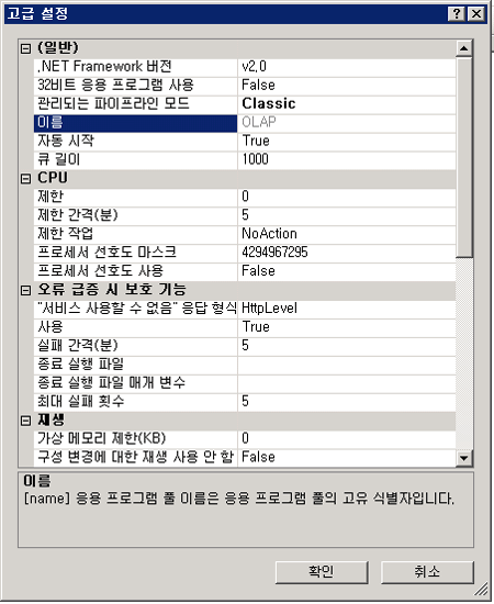 고급 설정 속성 페이지의 스크린 샷