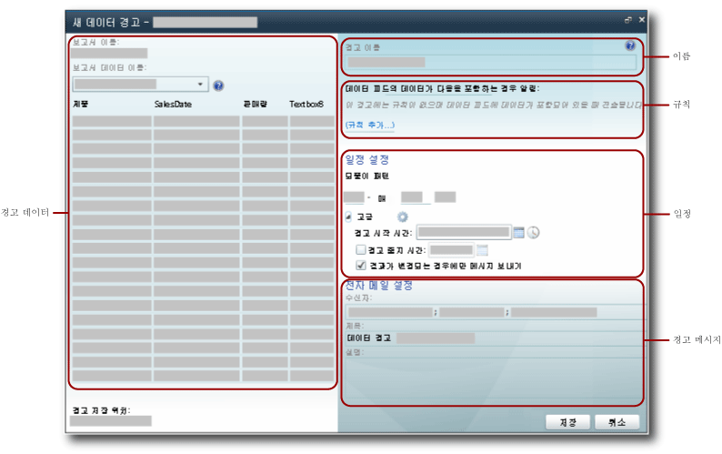 경고 디자이너 사용자 인터페이스 내부 영역