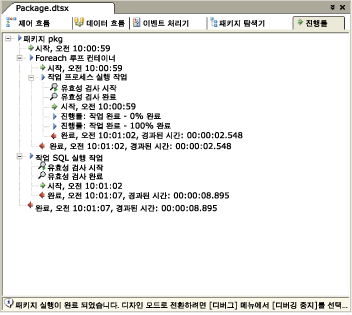 SSIS 디자이너의 진행률 탭