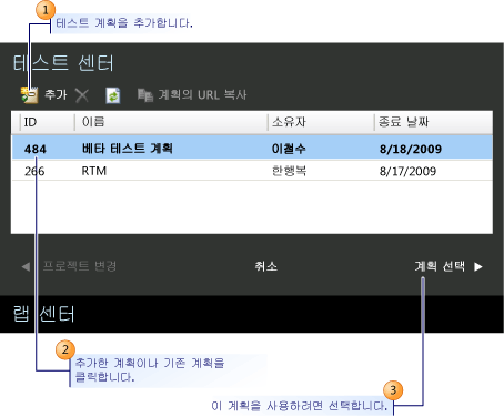 계획 컨텍스트 설정