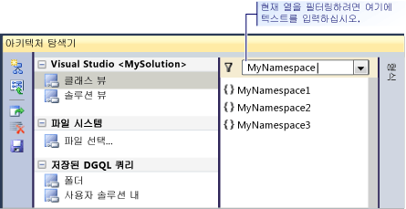 현재 열을 이름으로 필터링