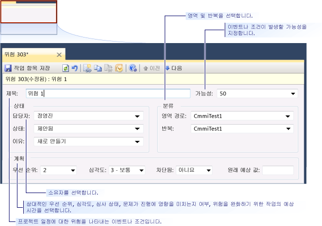 위험 작업 항목 폼