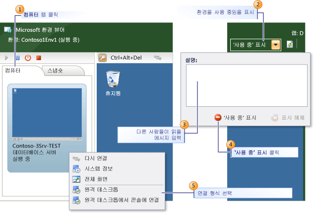 환경에 연결하는 단계