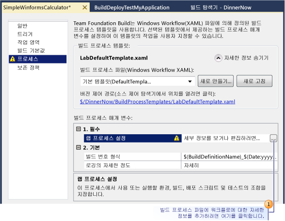 워크플로에 대한 세부 정보 추가