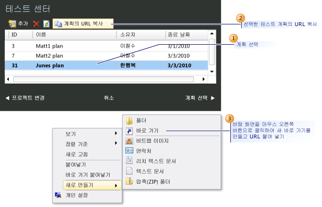 테스트 계획의 URL 복사