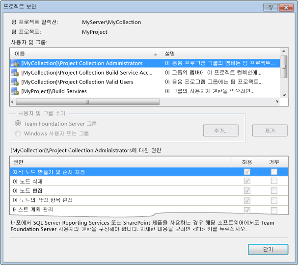 영역에 대한 보안 대화 상자 창