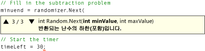 IntelliSense 창 오버로드