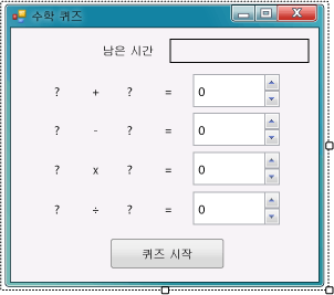 초기 수학 퀴즈 폼