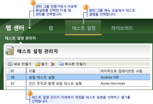 기존 테스트 설정 편집