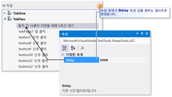 5초 지연이 추가됨