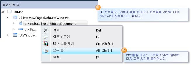 모든 하위 컨트롤 찾기