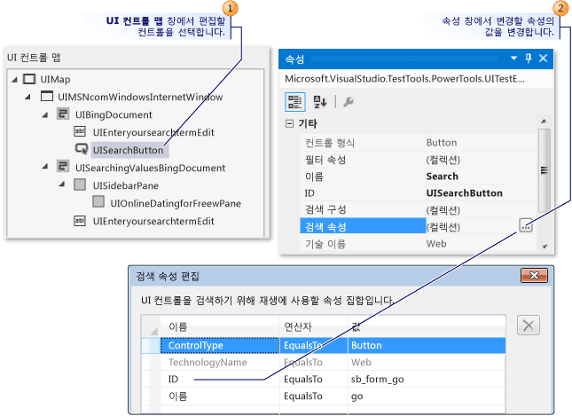 컨트롤 속성