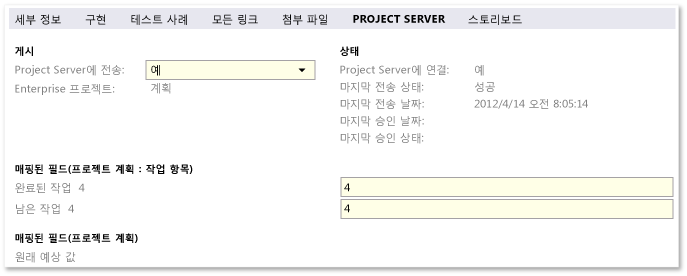 Project Server 탭 기본 필드