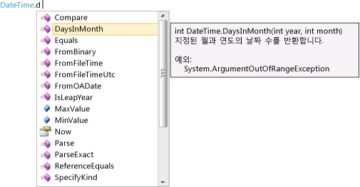 IntelliSense 예제