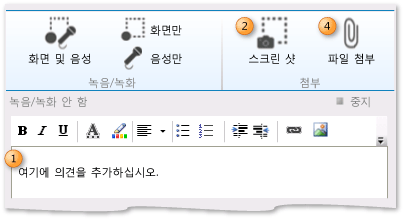 텍스트 추가, 이미지 삽입, 스크린 샷 만들기