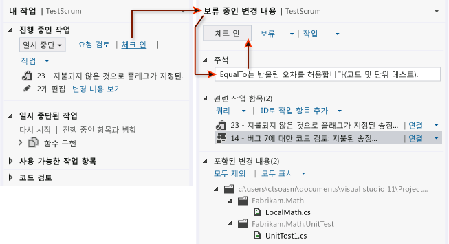 버그를 수정하기 위해 업데이트를 체크 인하는 중