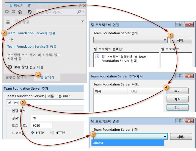 Team Foundation Server에 연결