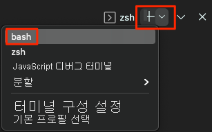 Bash 셸의 위치를 보여 주는 Visual Studio Code의 스크린샷