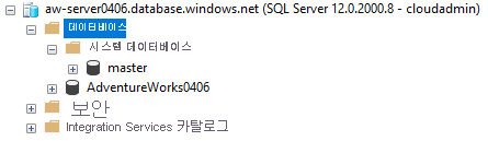 SSMS에서 SQL Database 폴더 보기의 스크린샷